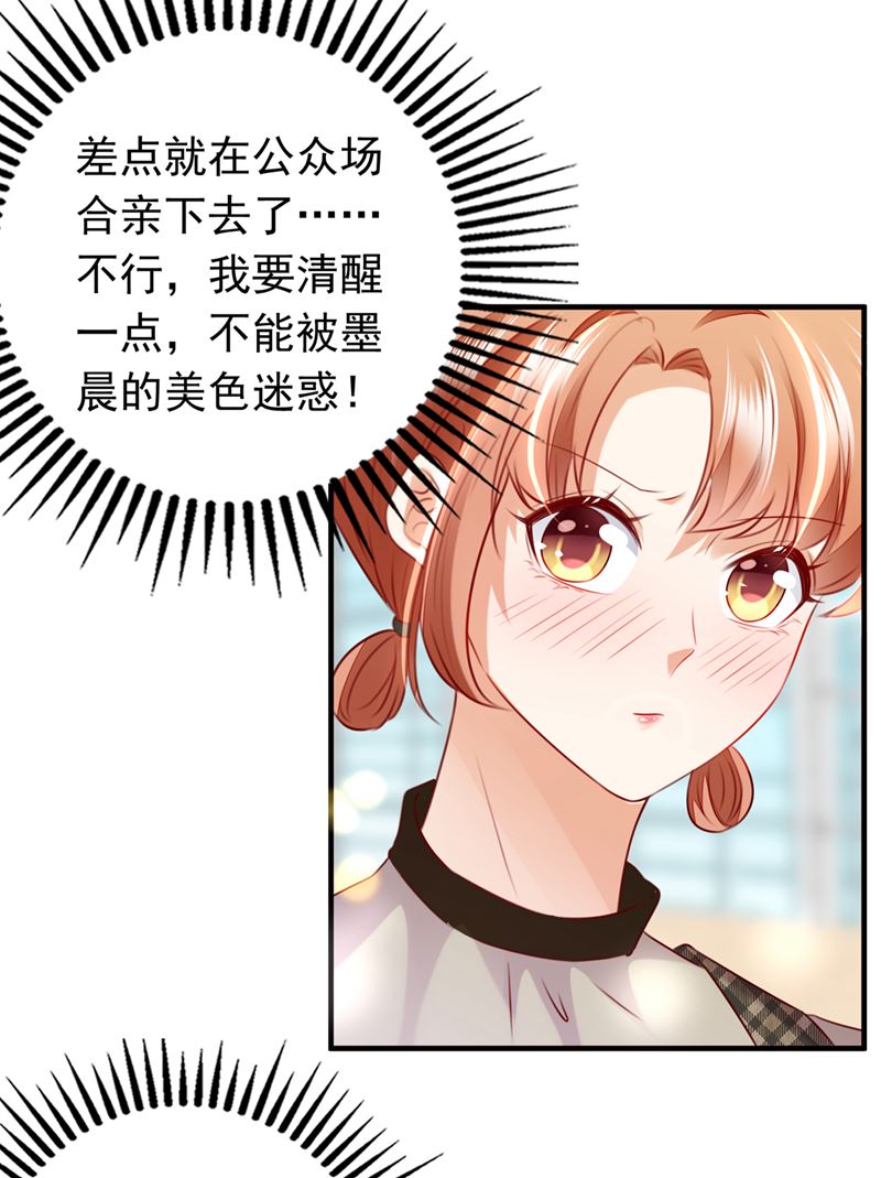 时光怀孕了？！14