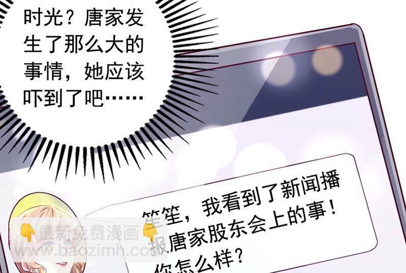 时光怀孕了？！15