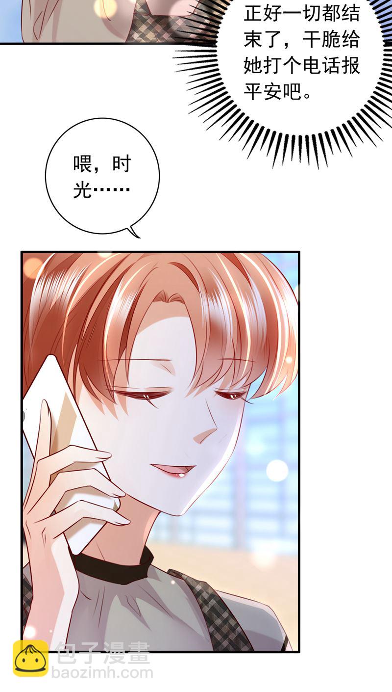 时光怀孕了？！18