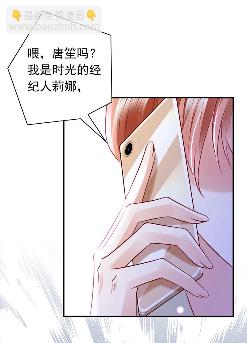 时光怀孕了？！19