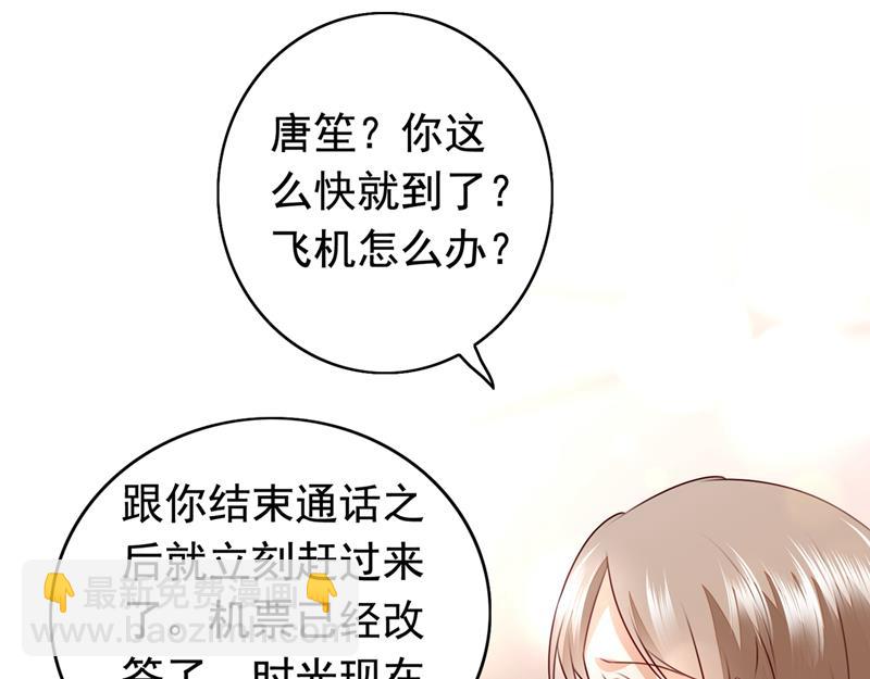 时光怀孕了？！27