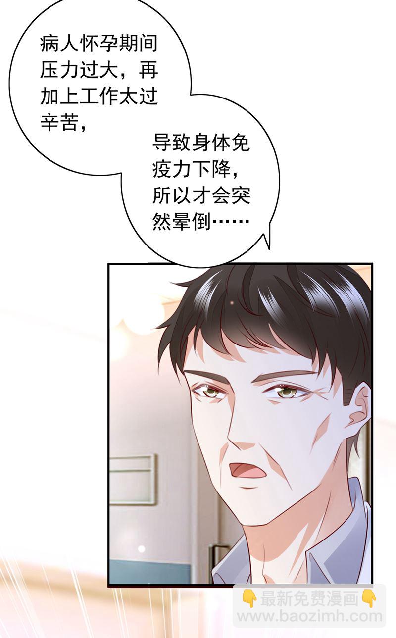时光怀孕了？！31