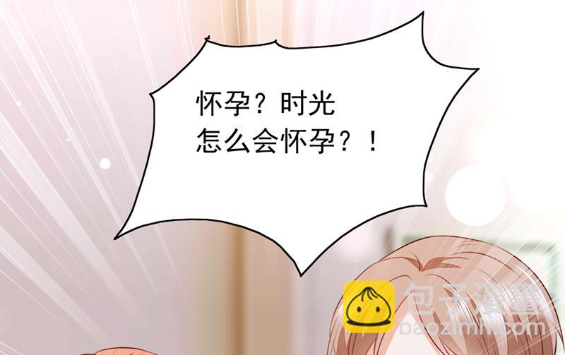 时光怀孕了？！32