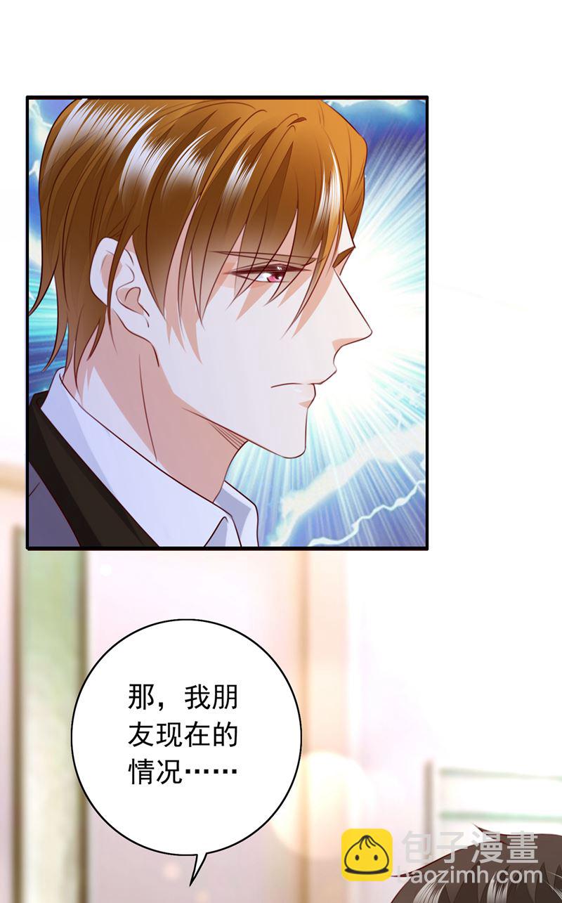 时光怀孕了？！35