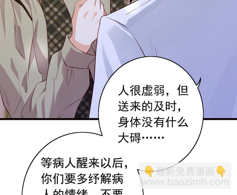 时光怀孕了？！37