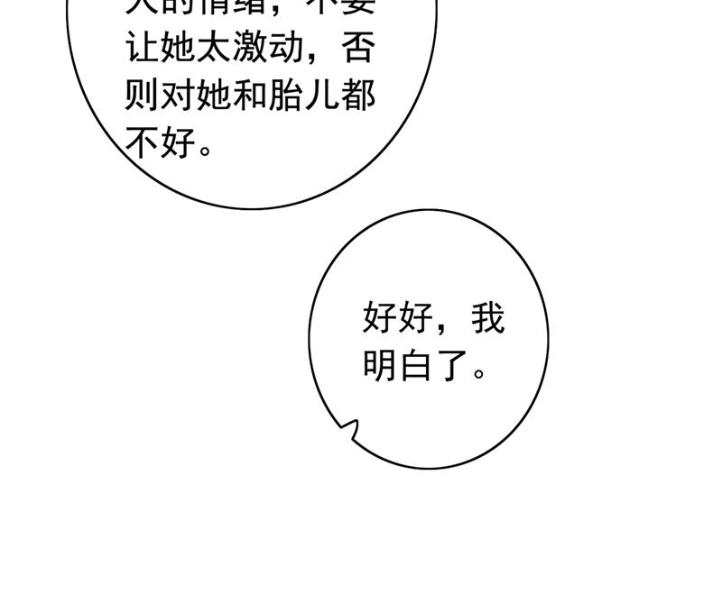 时光怀孕了？！38