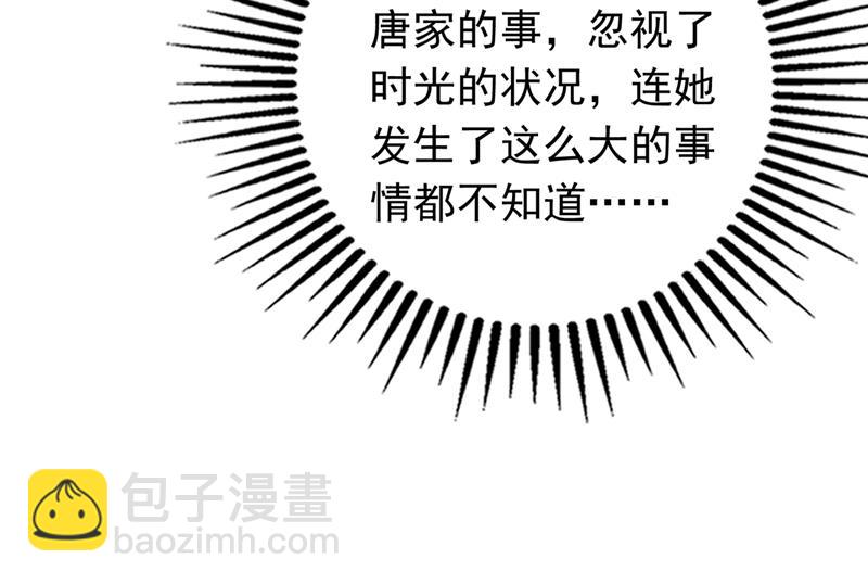 时光怀孕了？！44