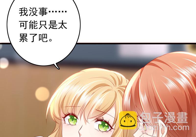 时光怀孕了？！46