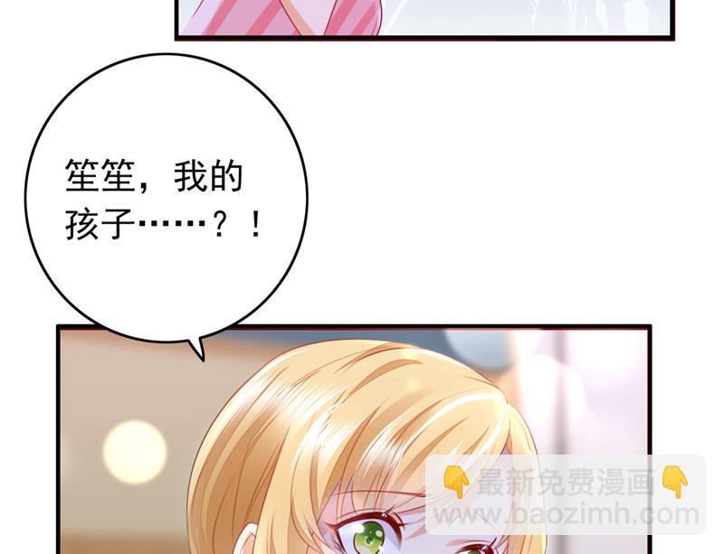 时光怀孕了？！54