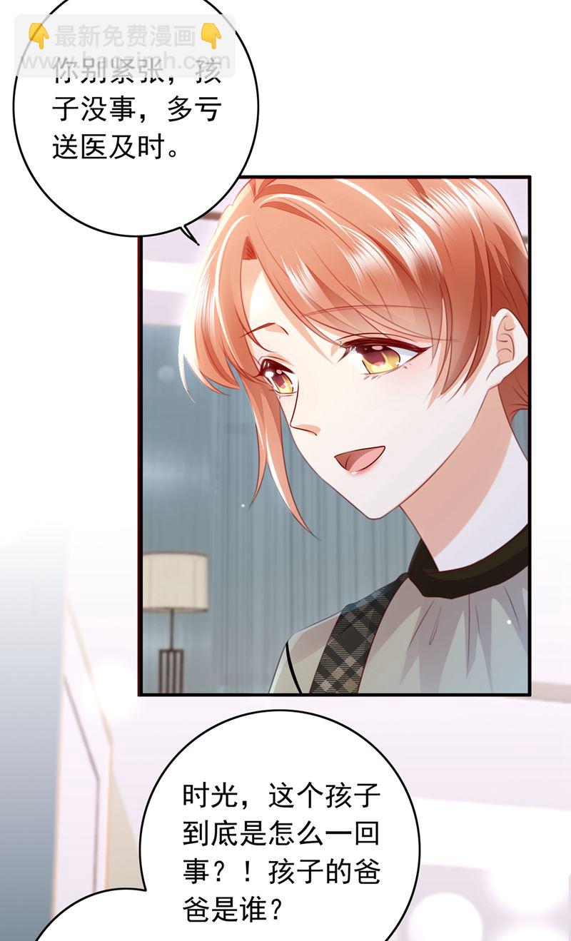 时光怀孕了？！56