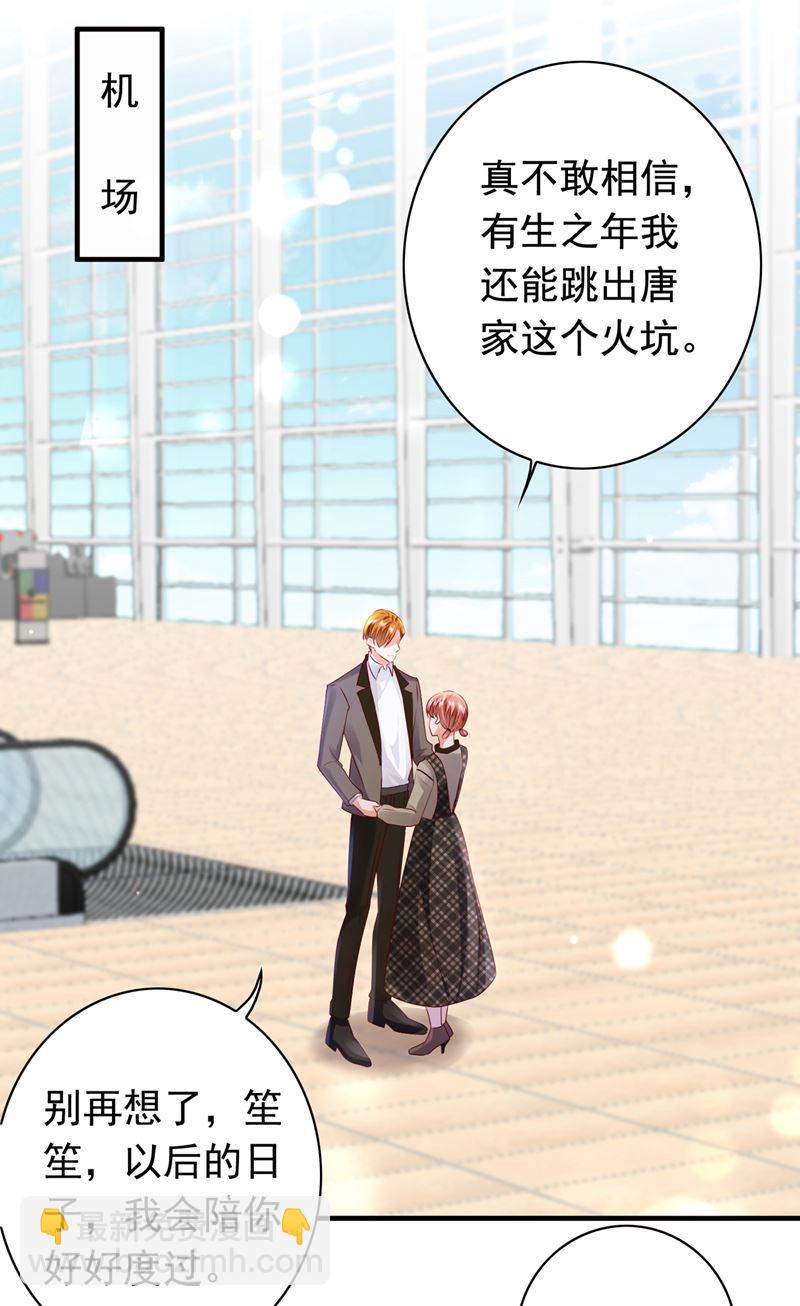 时光怀孕了？！6