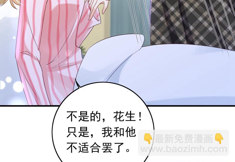 时光怀孕了？！62