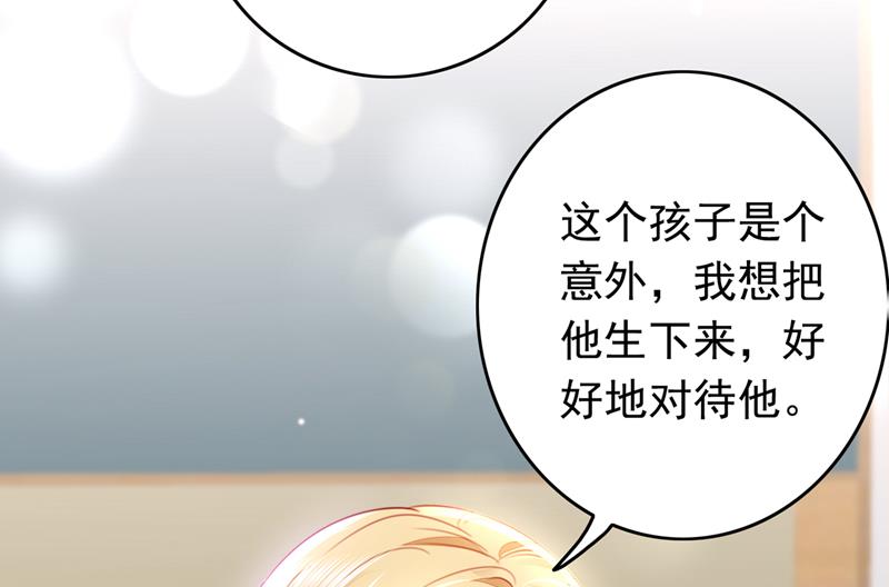 时光怀孕了？！63