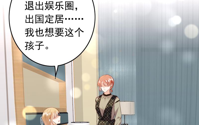 时光怀孕了？！73