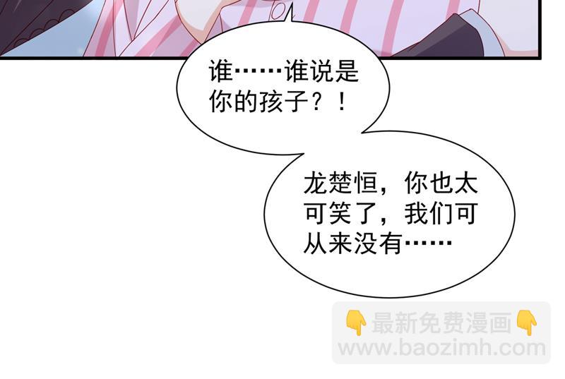 孩子，是我的吧？10