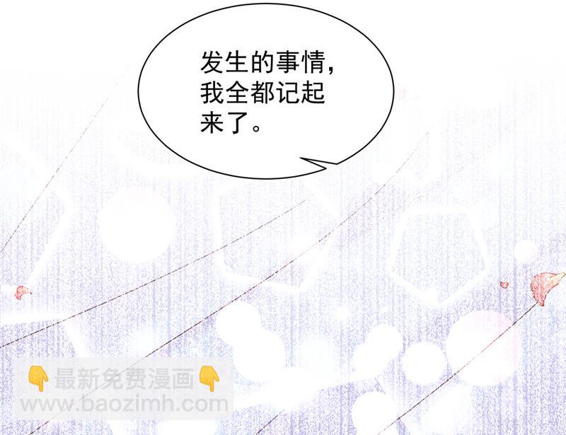 孩子，是我的吧？17