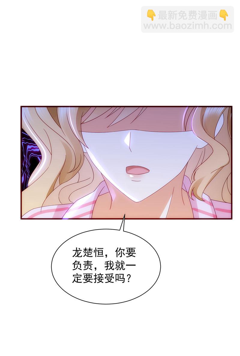 孩子，是我的吧？24
