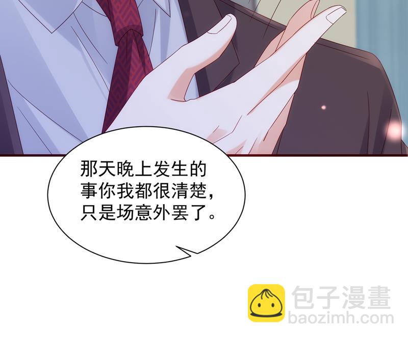 孩子，是我的吧？27