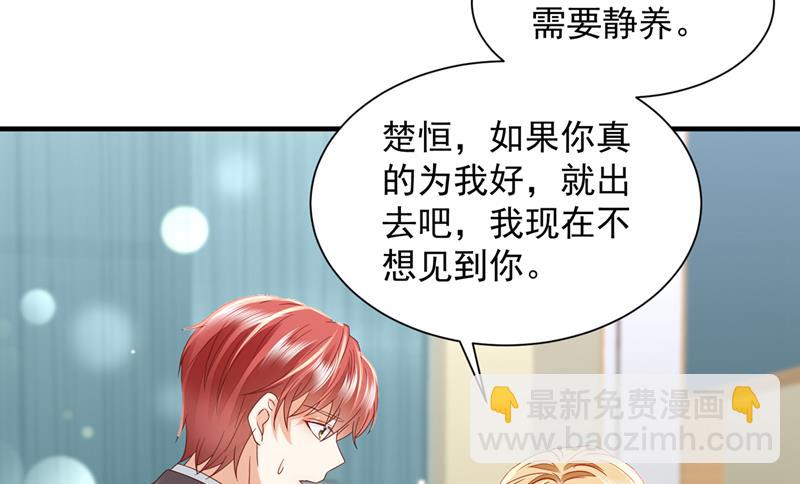 孩子，是我的吧？32