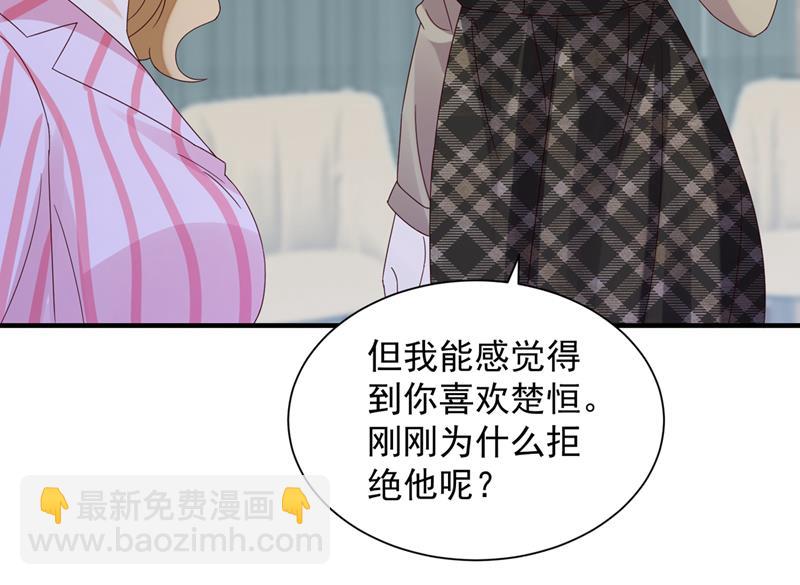 孩子，是我的吧？46