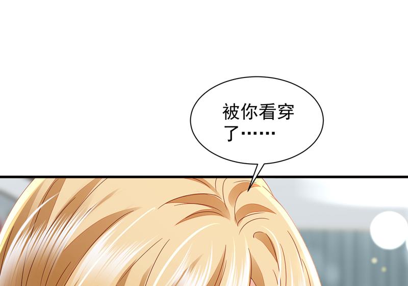 孩子，是我的吧？51