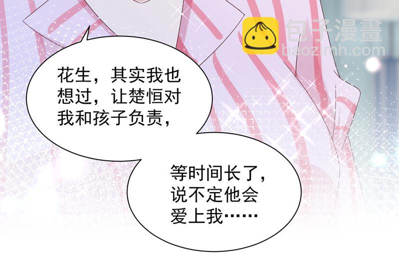 孩子，是我的吧？53