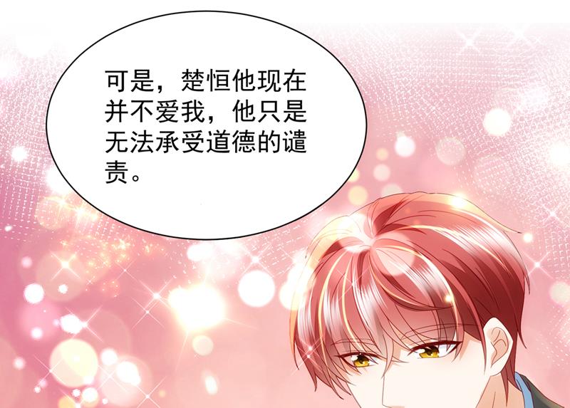 孩子，是我的吧？54