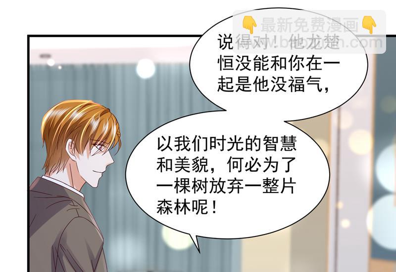 孩子，是我的吧？61