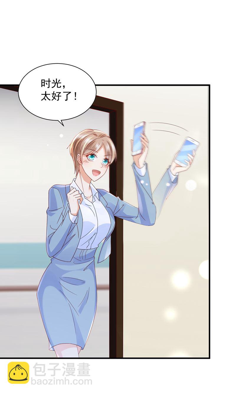 孩子，是我的吧？64