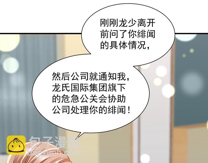 孩子，是我的吧？65