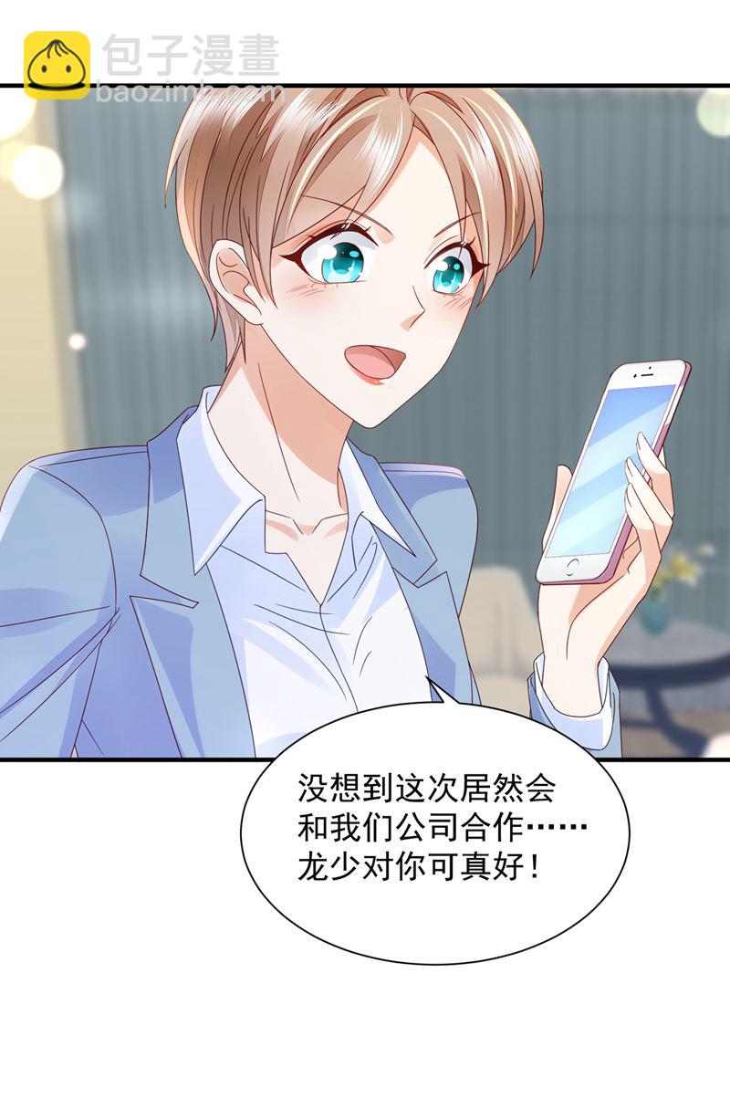 孩子，是我的吧？68