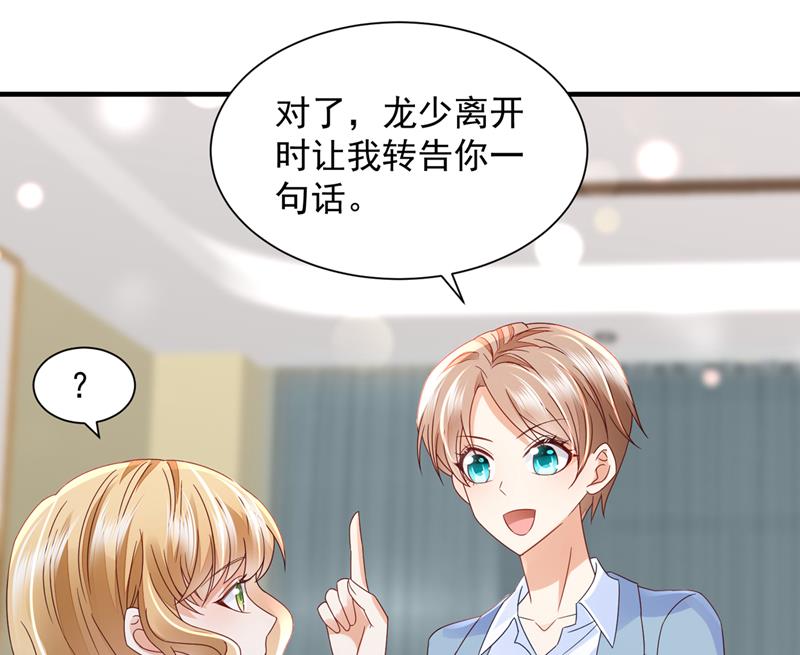 孩子，是我的吧？72