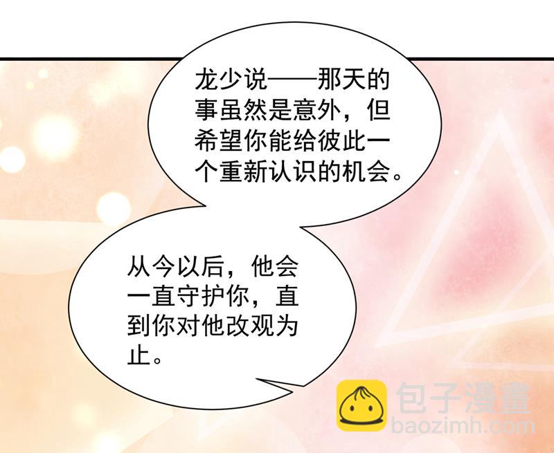 孩子，是我的吧？74