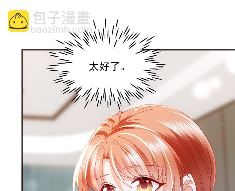 孩子，是我的吧？78