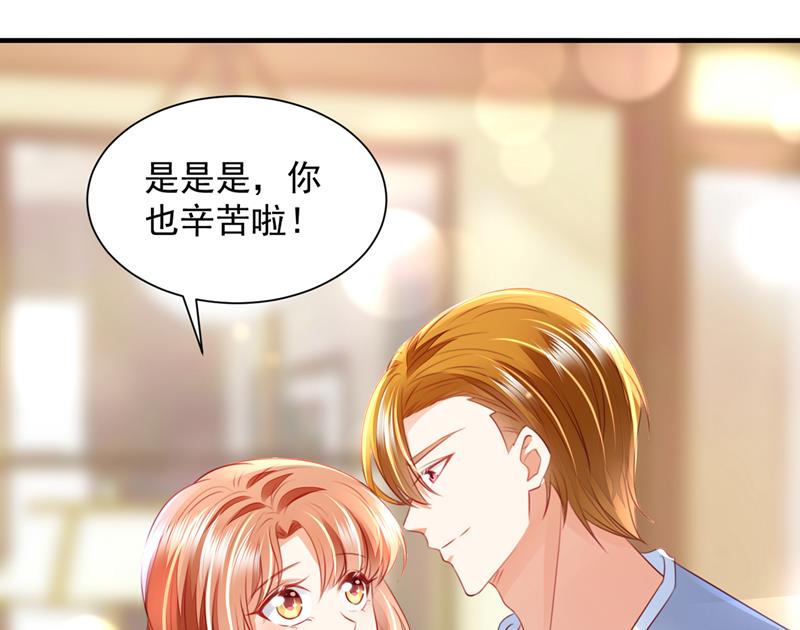见家长？！16