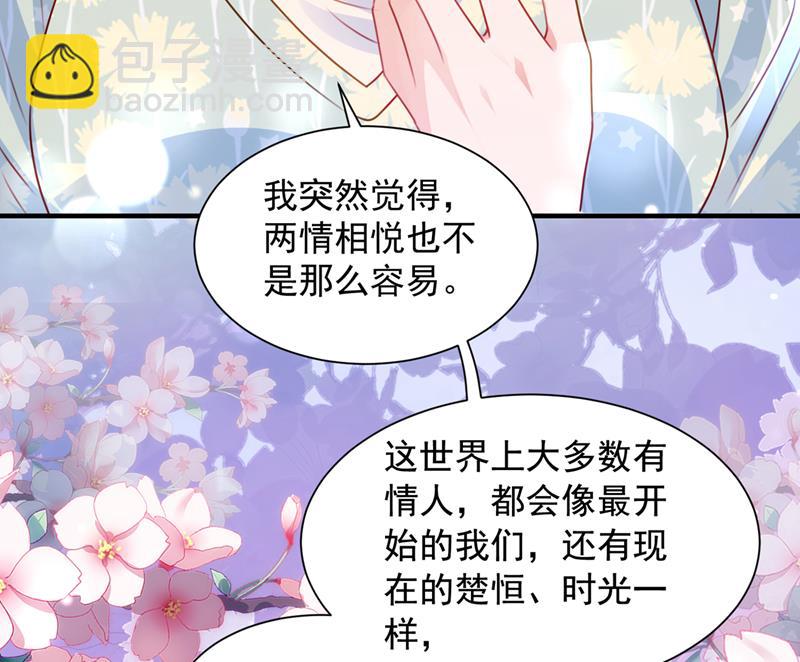 见家长？！21