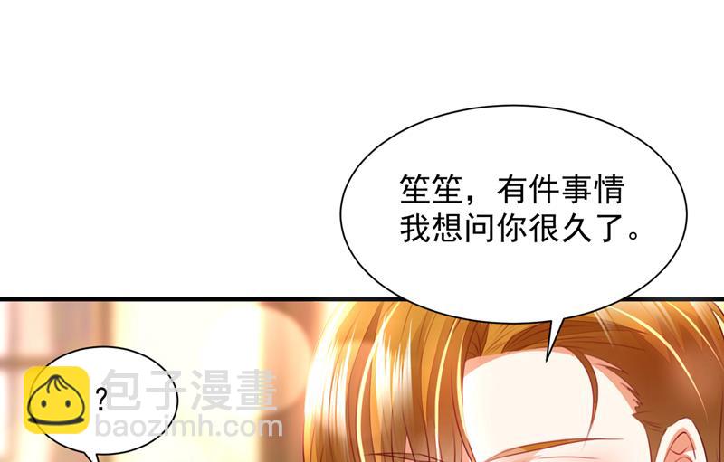 见家长？！29