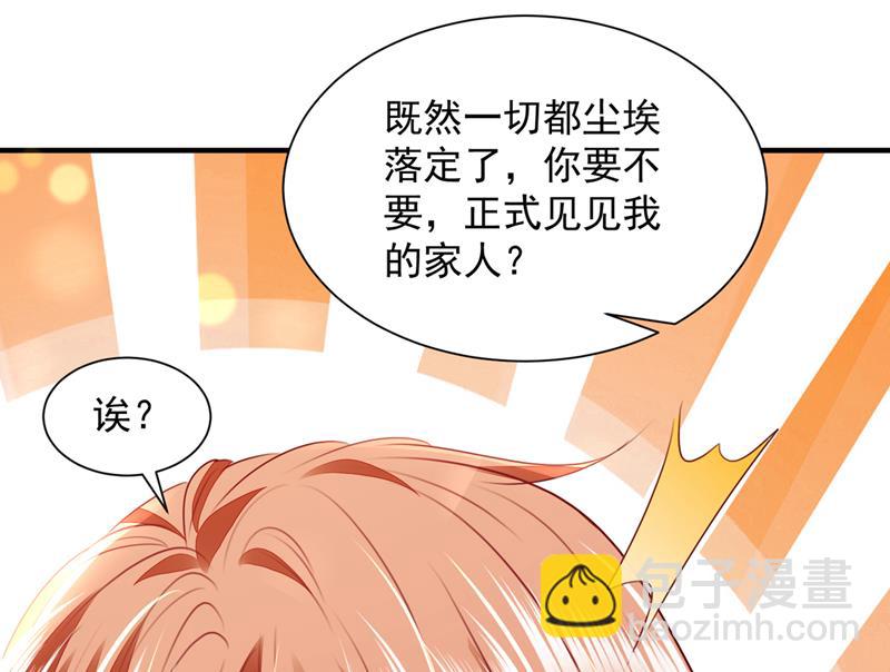 见家长？！32