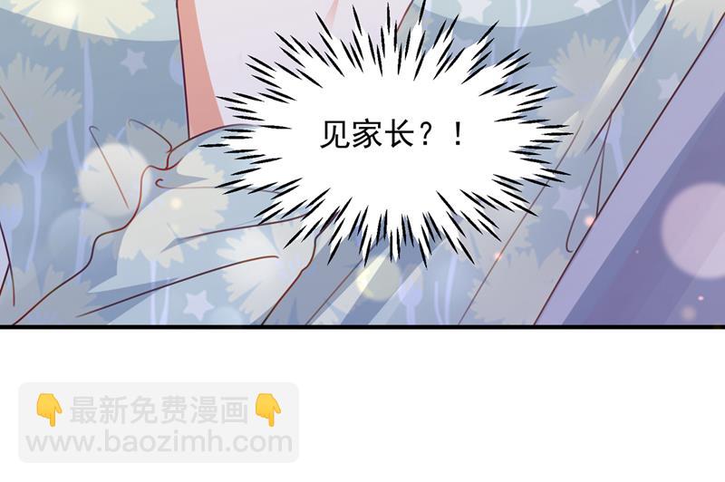 见家长？！35