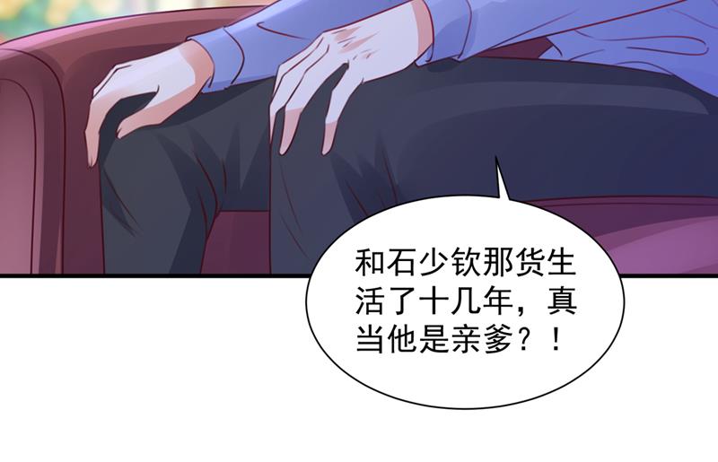 见家长？！40