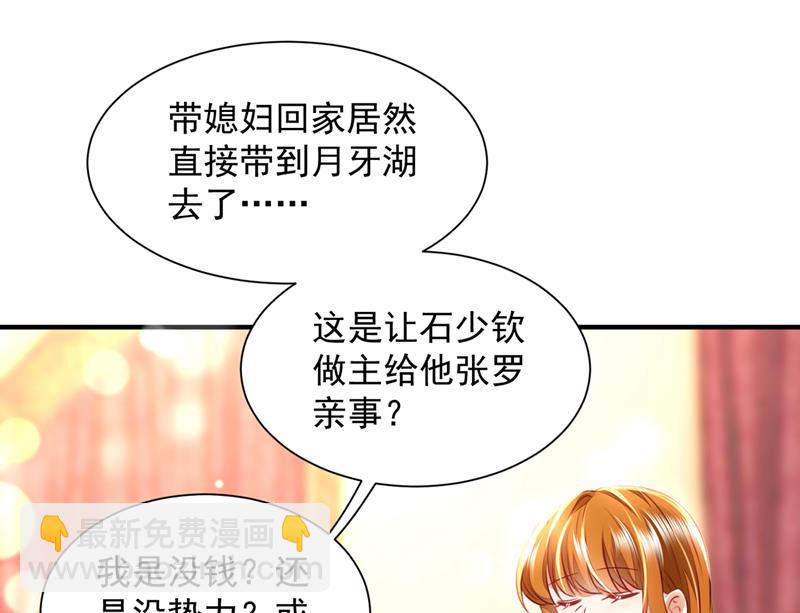 见家长？！41