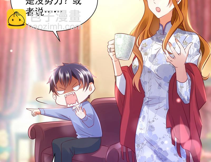 见家长？！42