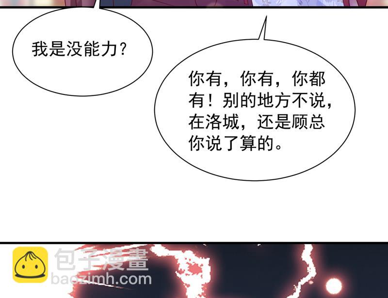 见家长？！43