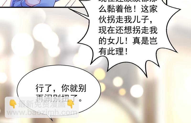 见家长？！49