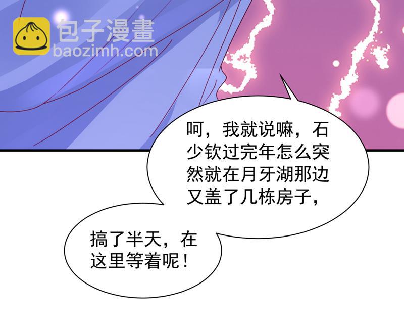 见家长？！50