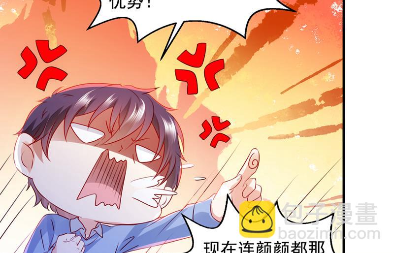 见家长？！52
