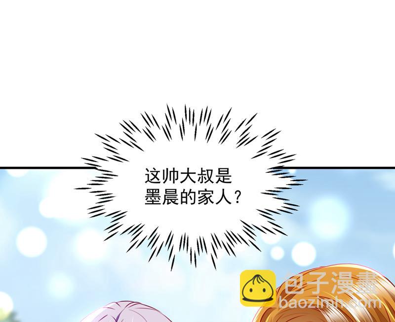 见家长？！68