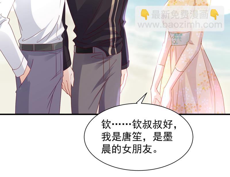 见家长？！73