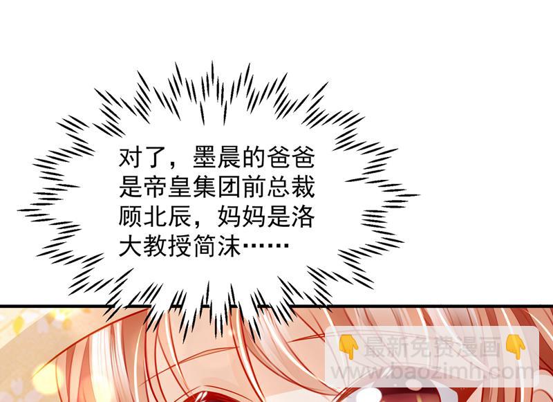 见家长？！74