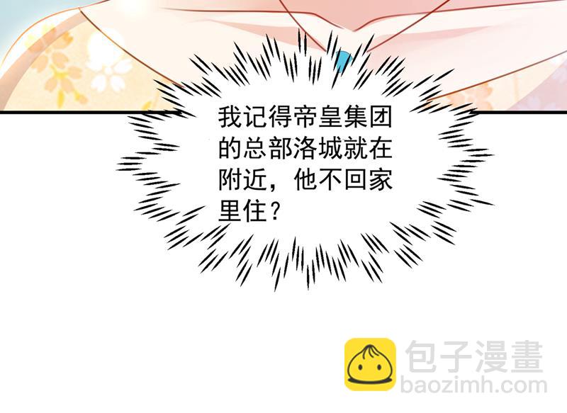 见家长？！76